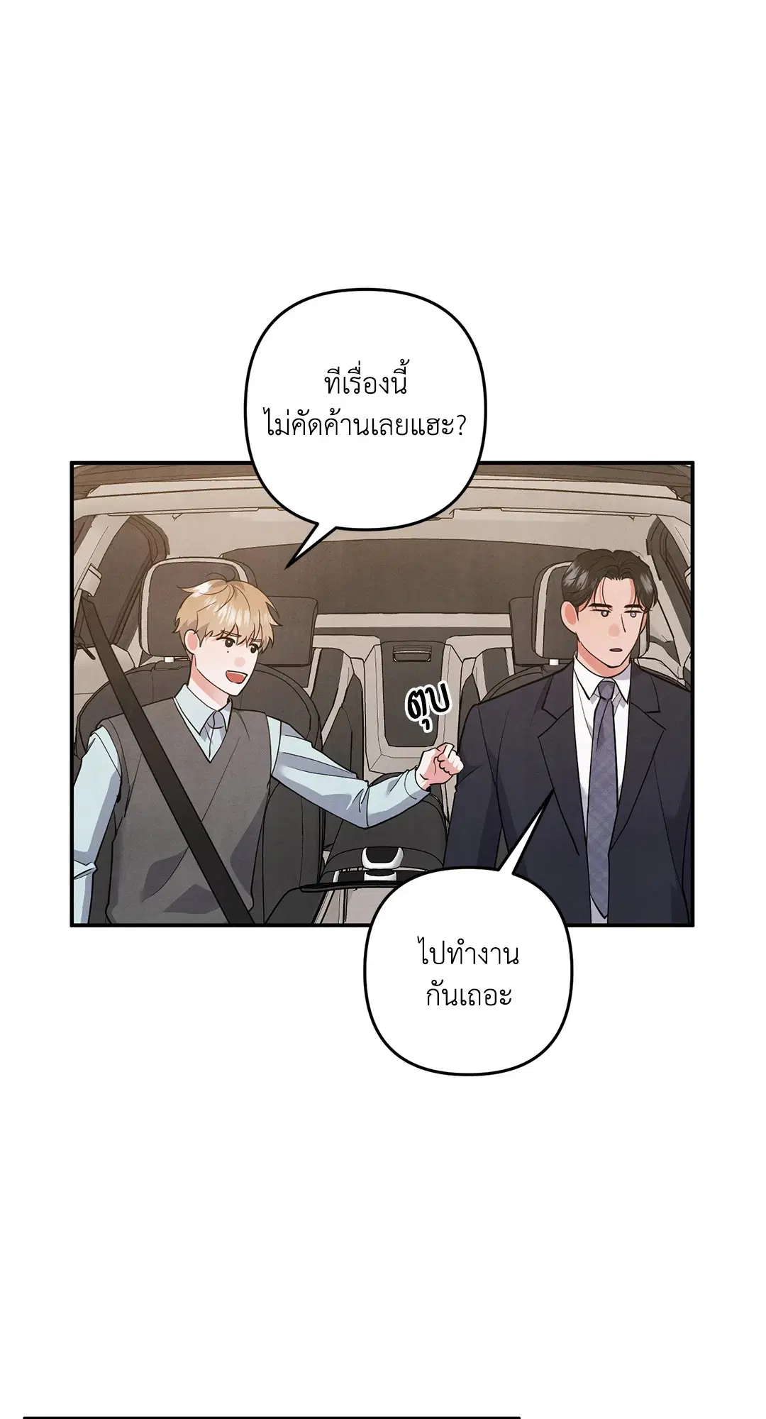 Roses and Champagne ตอนที่ 73 — page 49 of 60