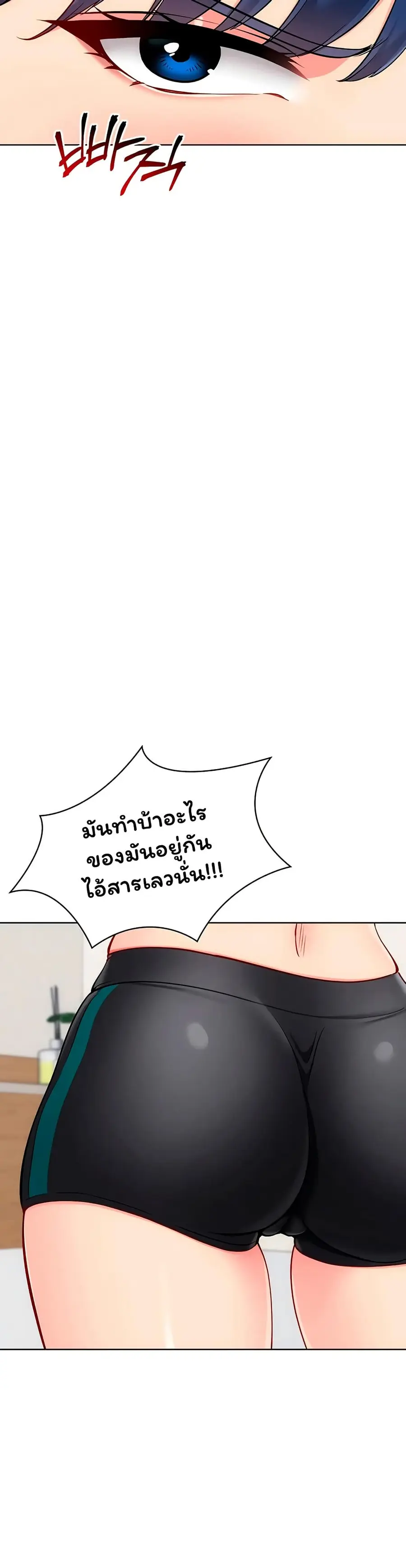 Set Up ตอนที่ 92 — page 38 of 51