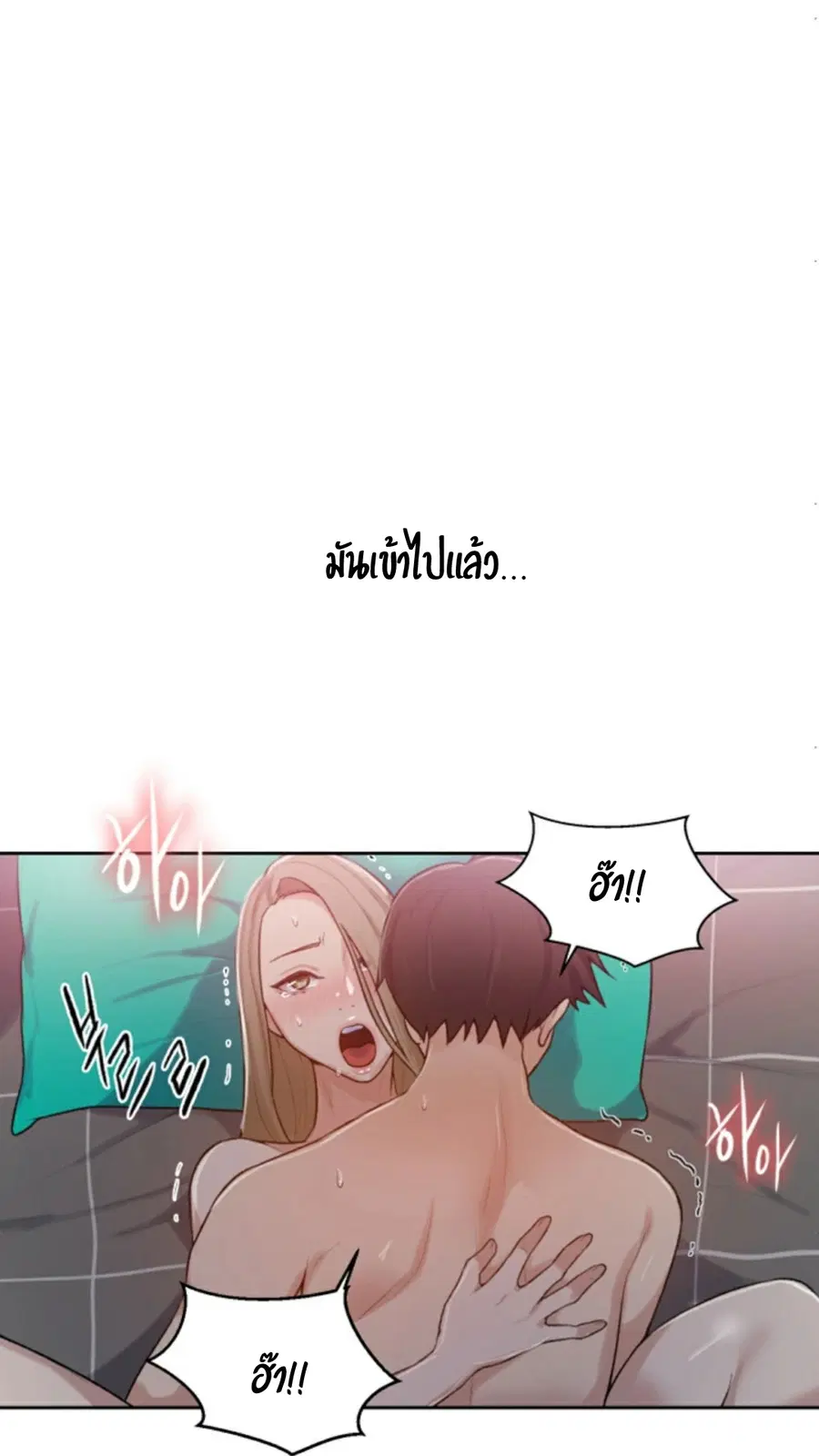 Secret Class ตอนที่ 12 — page 34 of 75