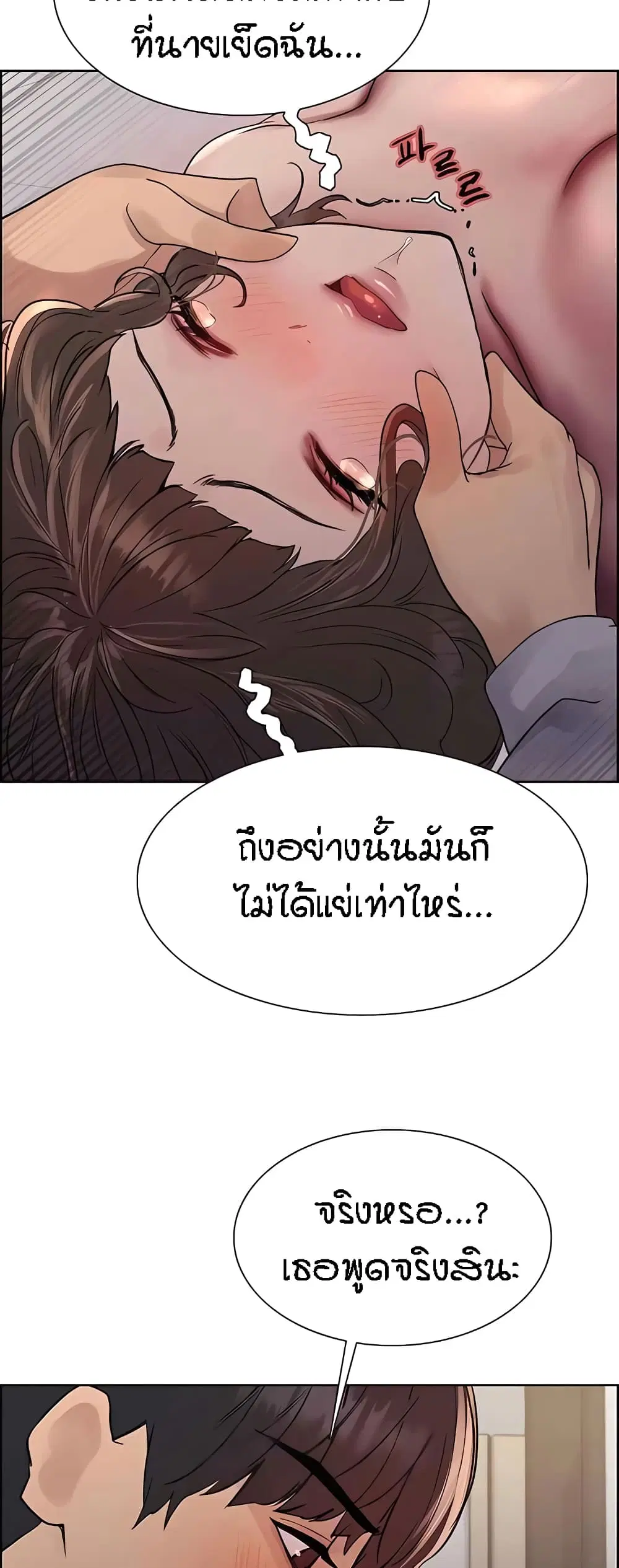 Sex-Stop Watch ตอนที่ 91 — page 37 of 62