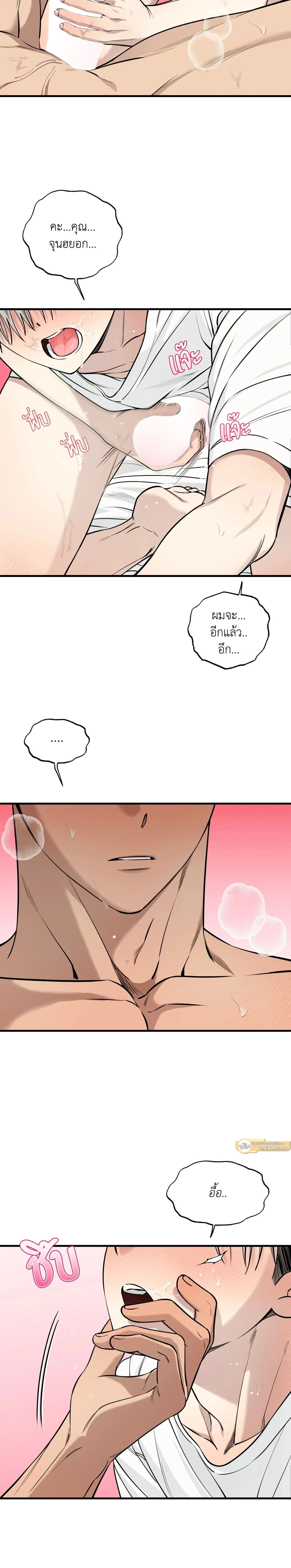 Kindness and Affection – ศรรักปักใจ ตอนที่ 7 — page 14 of 21