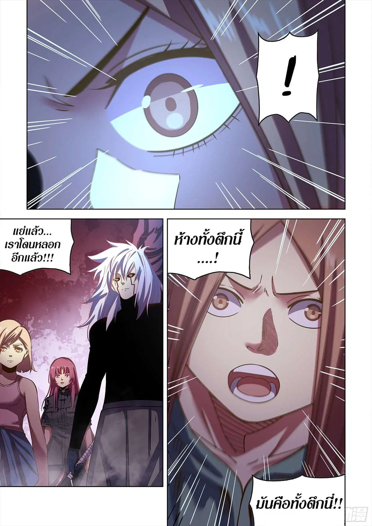 The Last Human ตอนที่ 494 — page 18 of 19