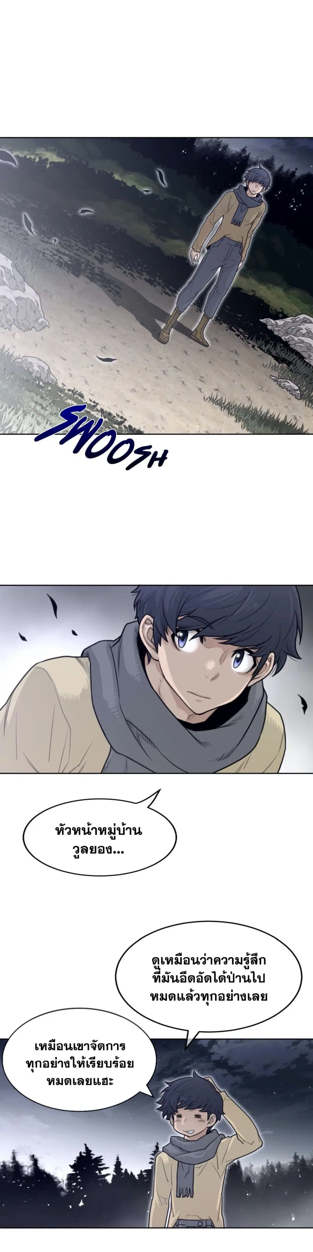 Perfect Half ตอนที่ 140 — page 8 of 18