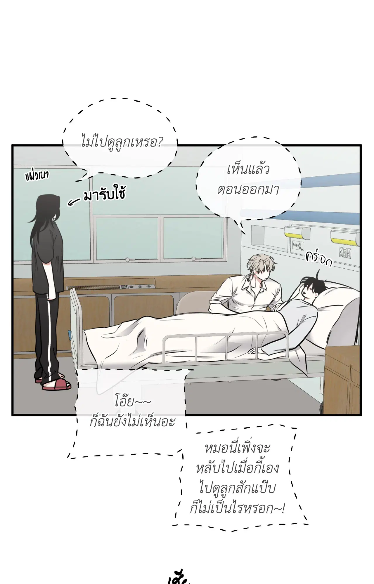 Low Tide in Twilight ตอนที่ 106 — page 15 of 78