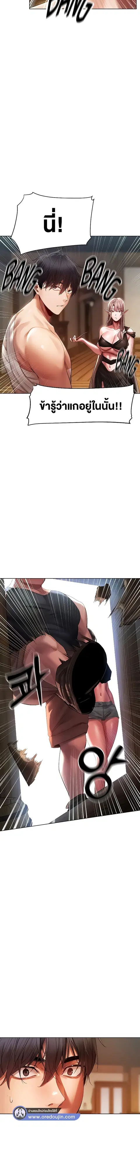 Milf Hunting in Another World ตอนที่ 15 — page 26 of 27