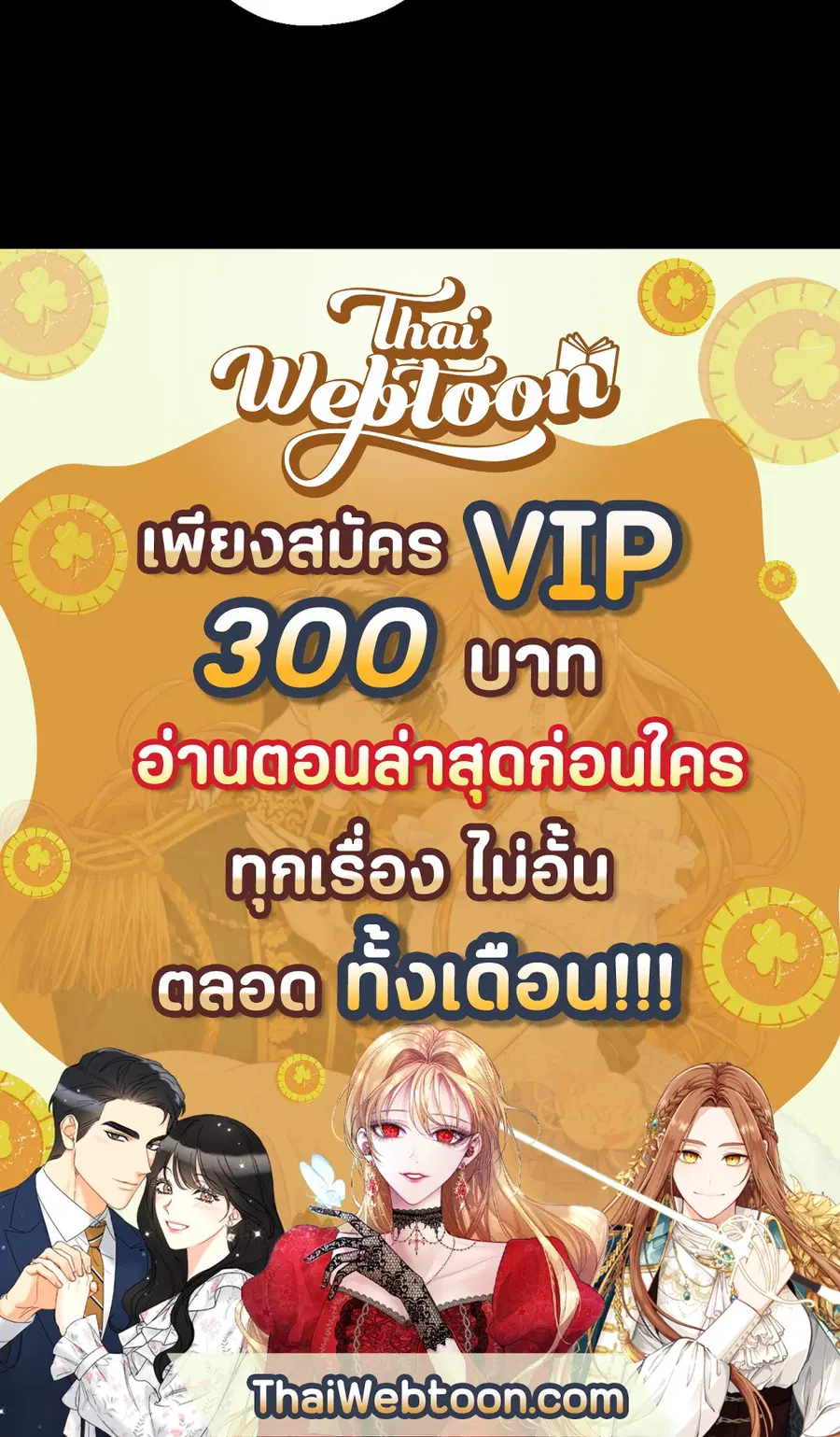 A Man of Virtue ตอนที่ 98 — page 48 of 48