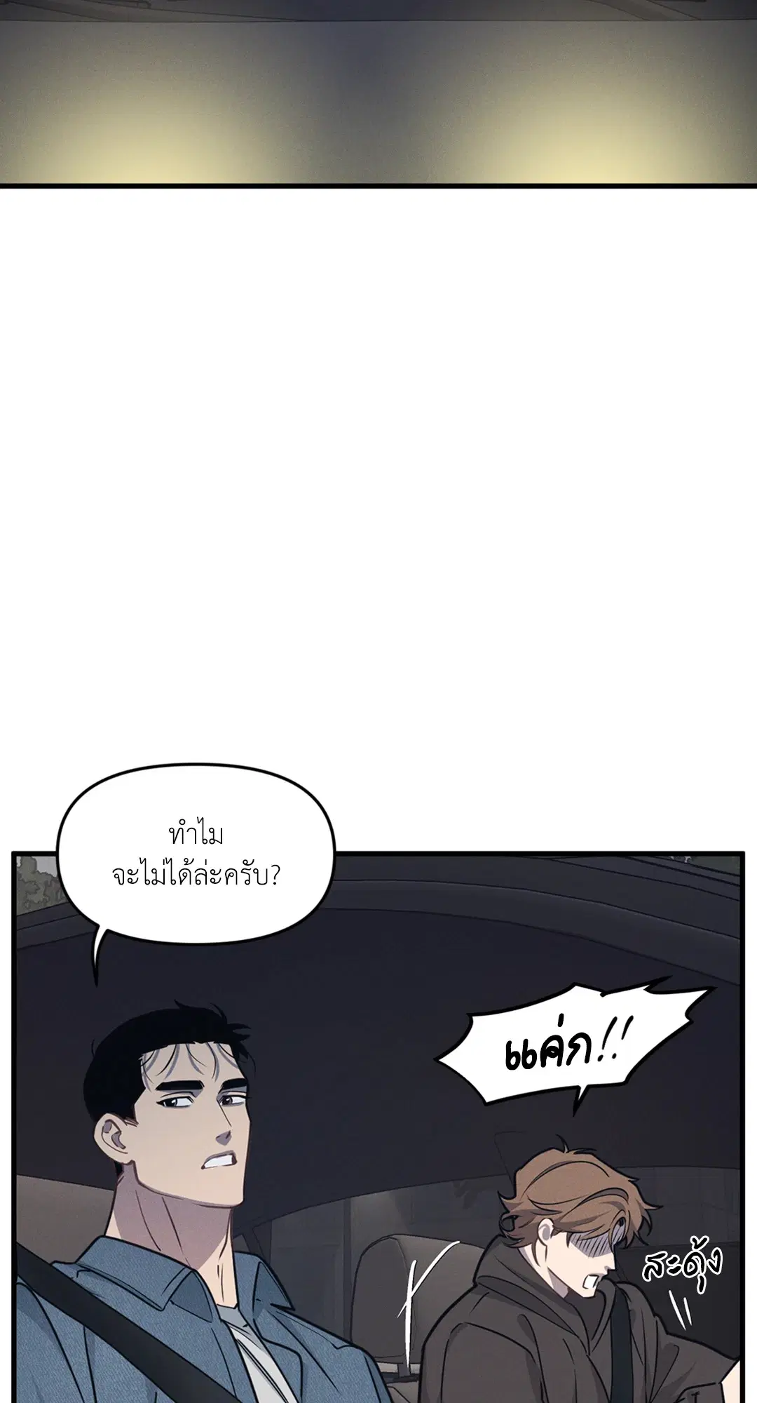 Full Volume ตอนที่ 76.45 — page 61 of 67
