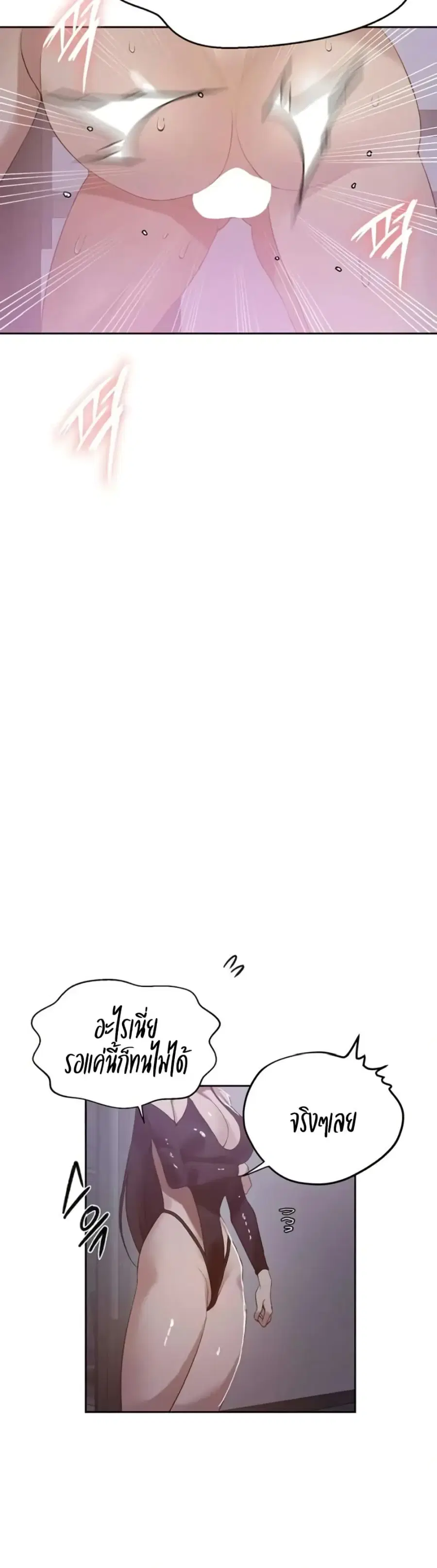 Secret Class ตอนที่ 287 — page 16 of 30