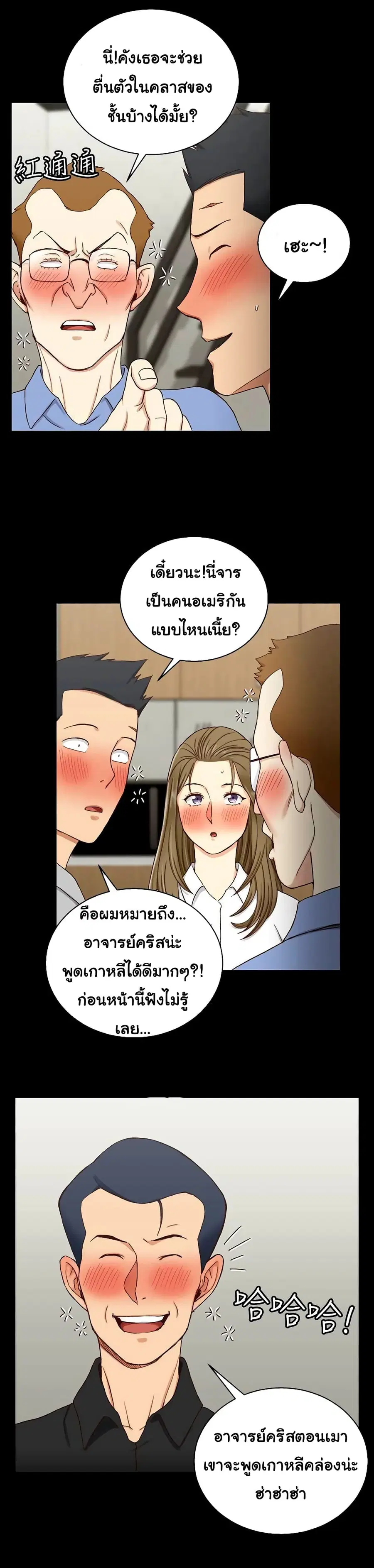 His Place ตอนที่ 93 — page 29 of 36