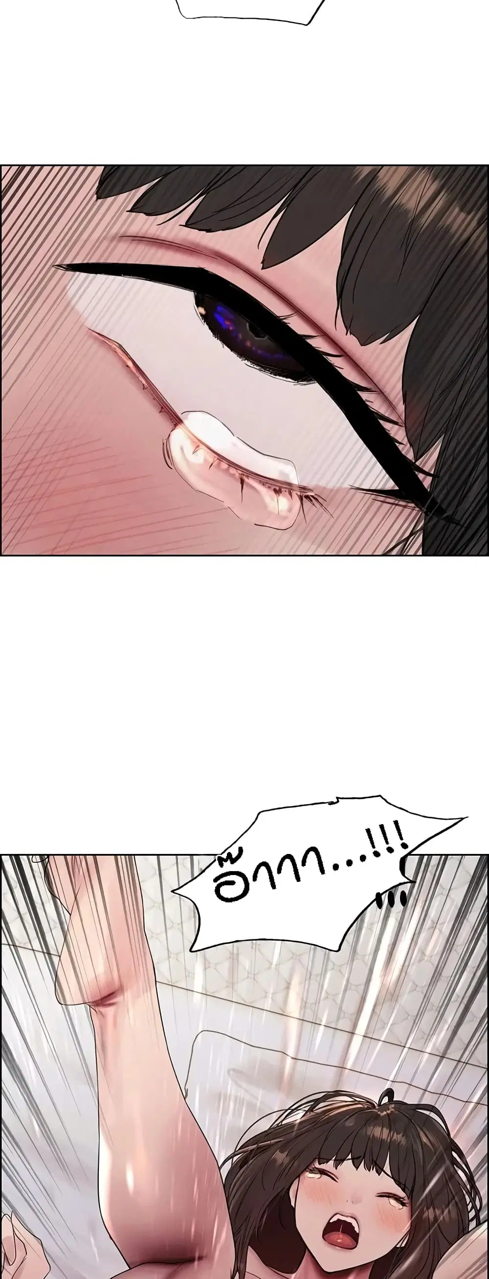 Sex-Stop Watch ตอนที่ 100 — page 13 of 52