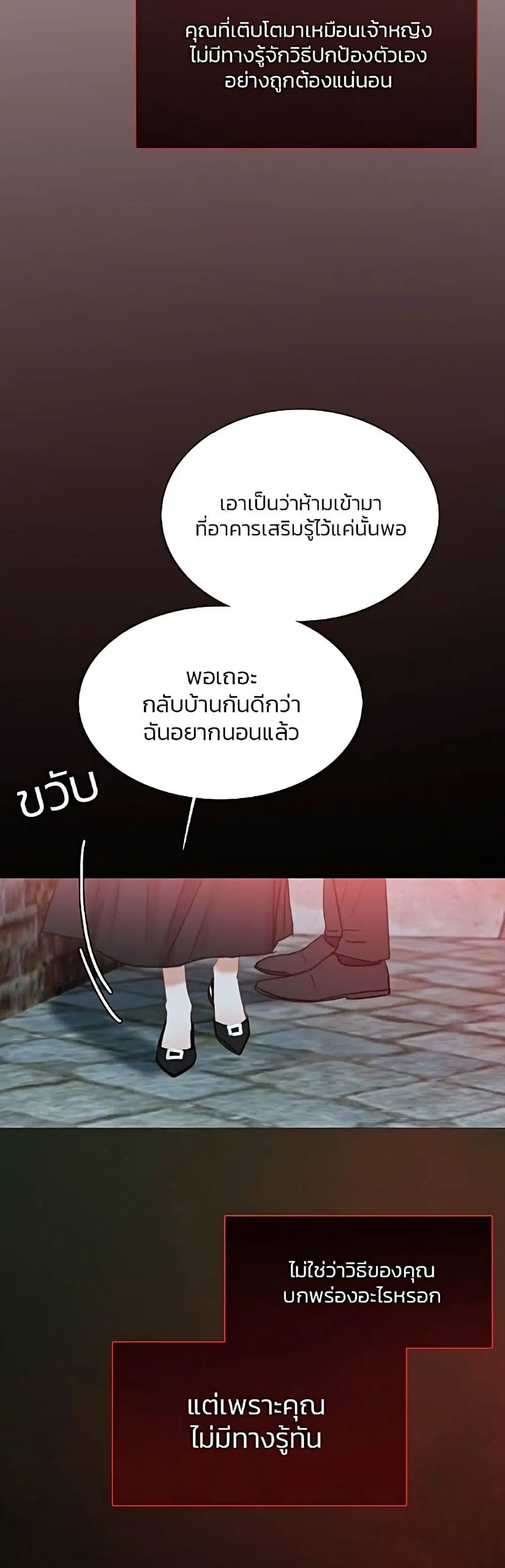 Serena ตอนที่ 18 — page 35 of 52