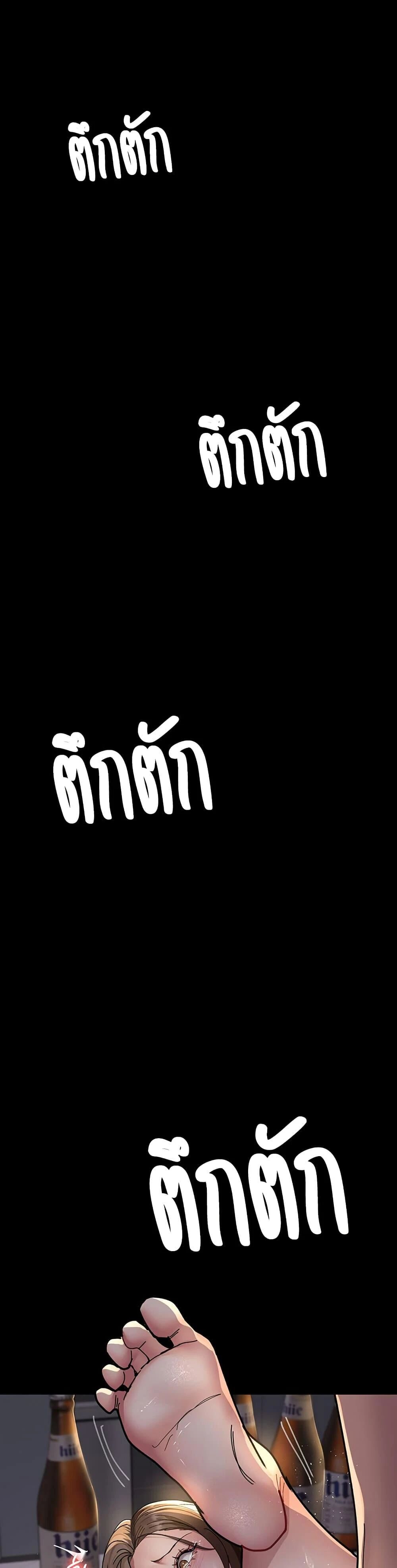 Night Hospital ตอนที่ 84 — page 49 of 50
