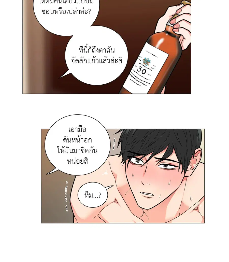 Sadistic Beauty ตอนที่ 101 — page 16 of 35