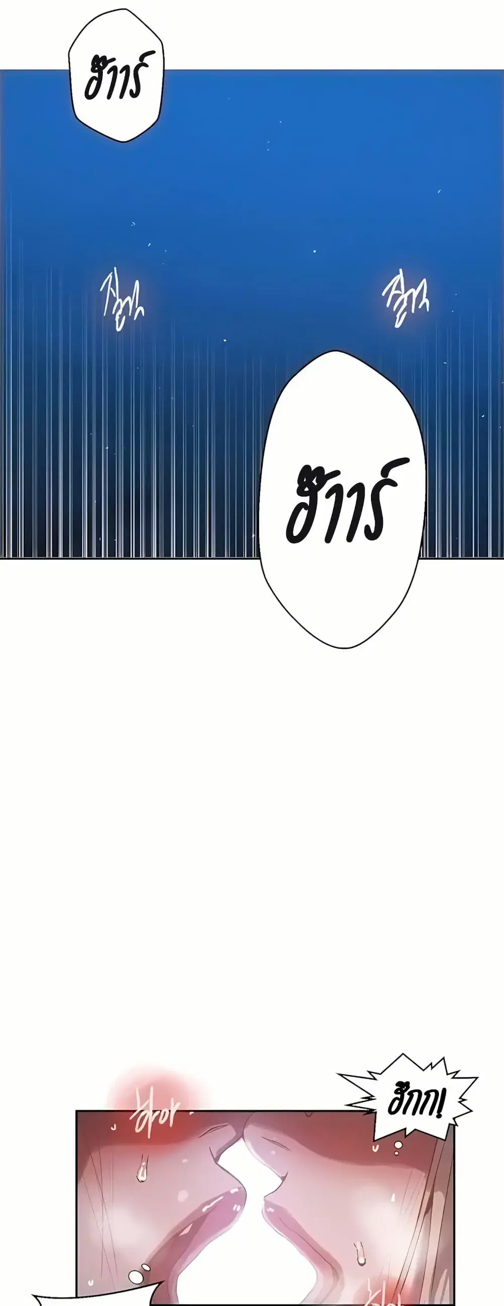 Secret Class ตอนที่ 310 — page 7 of 50