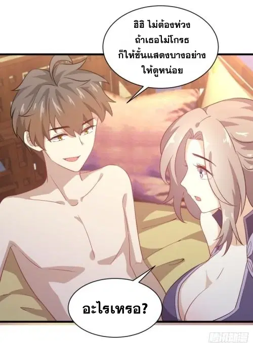 Immortal Swordsman in the Reverse World ตอนที่ 98 — page 38 of 38