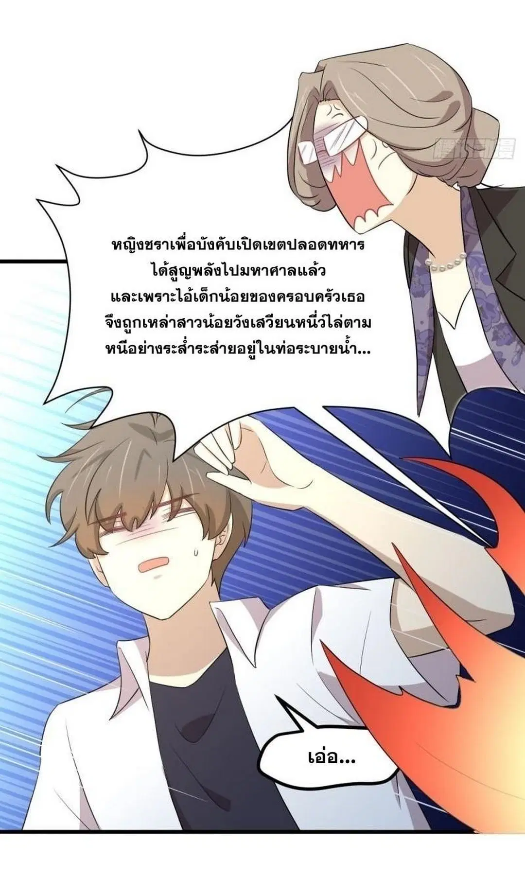 Immortal Swordsman in the Reverse World ตอนที่ 362 — page 13 of 43