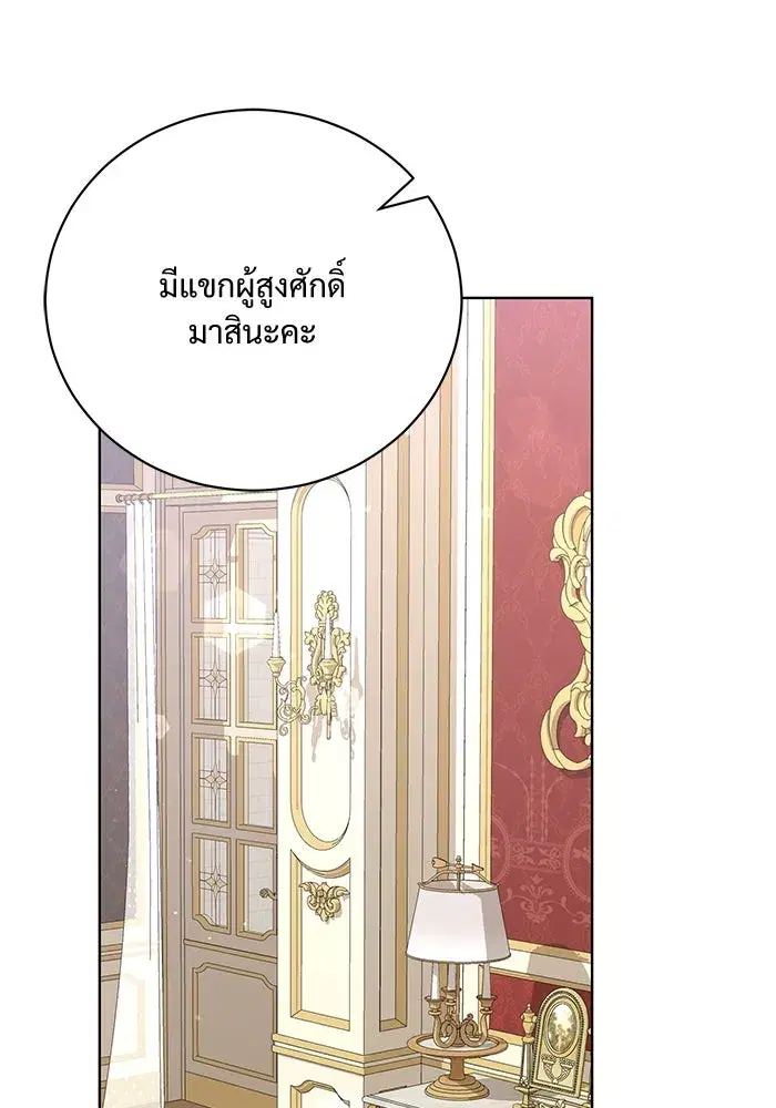To My Husband’s Mistress ตอนที่ 20 — page 8 of 113