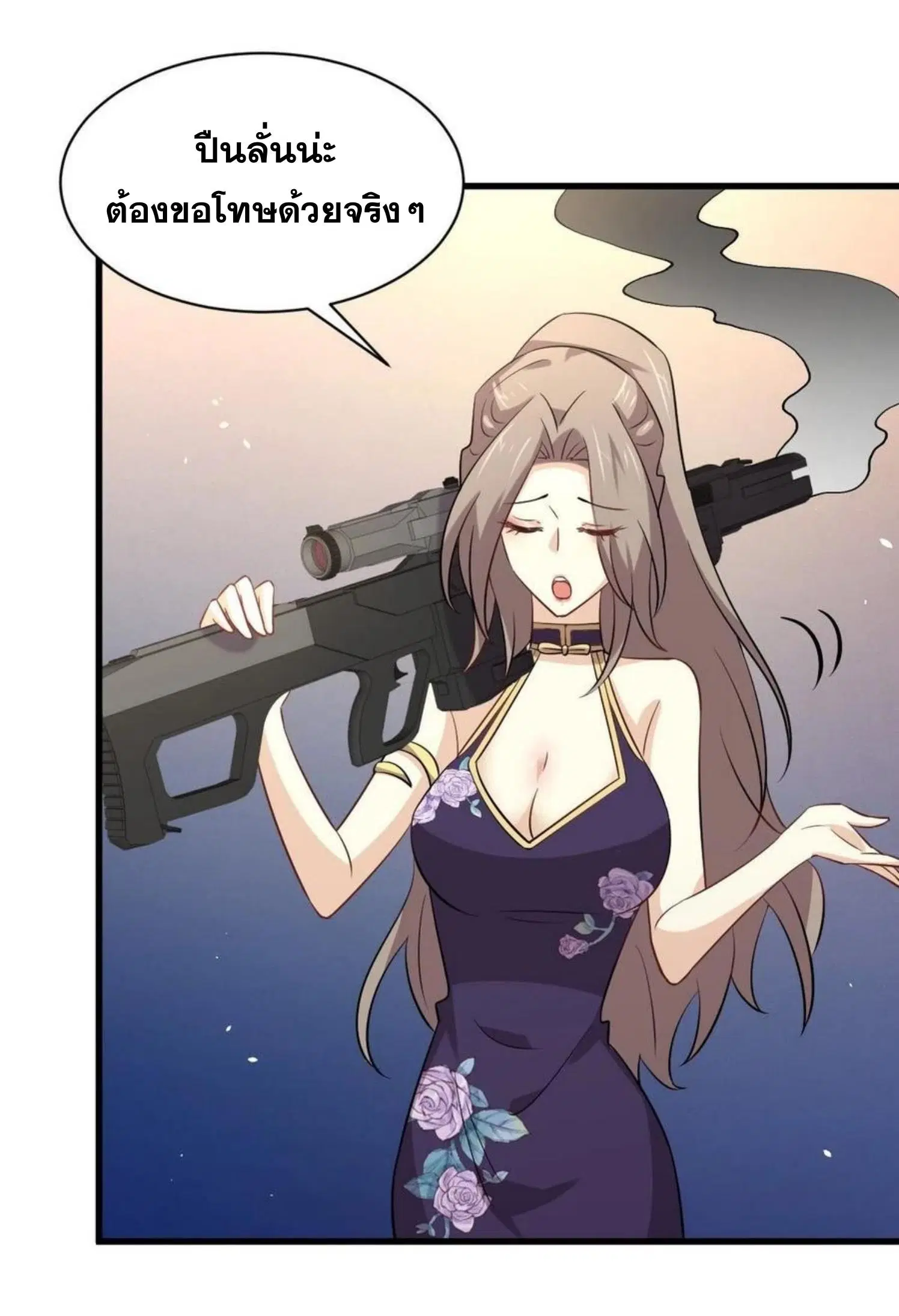 Immortal Swordsman in the Reverse World ตอนที่ 161 — page 34 of 48