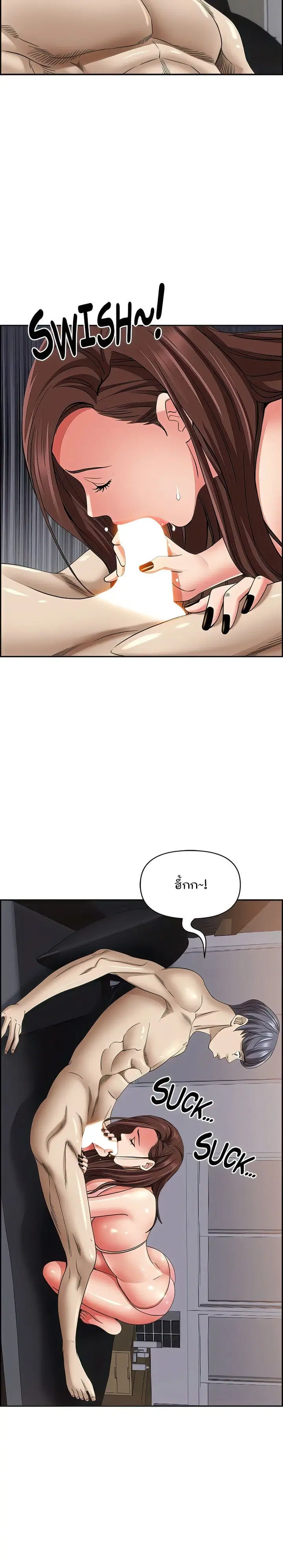 Living With A Milf ตอนที่ 90 — page 23 of 36