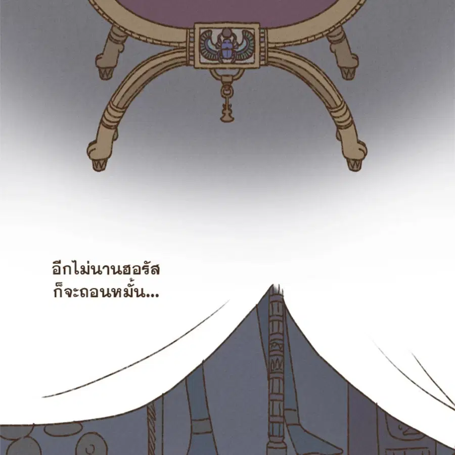ENNEAD ตอนที่ 113 — page 5 of 69