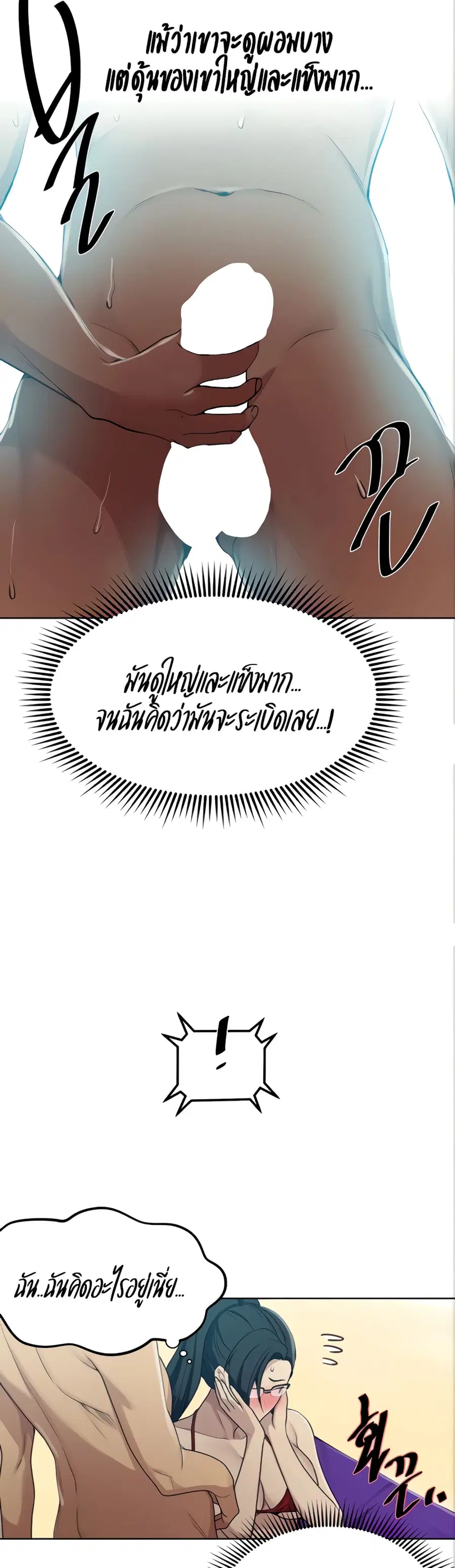 Secret Class ตอนที่ 119 — page 16 of 25