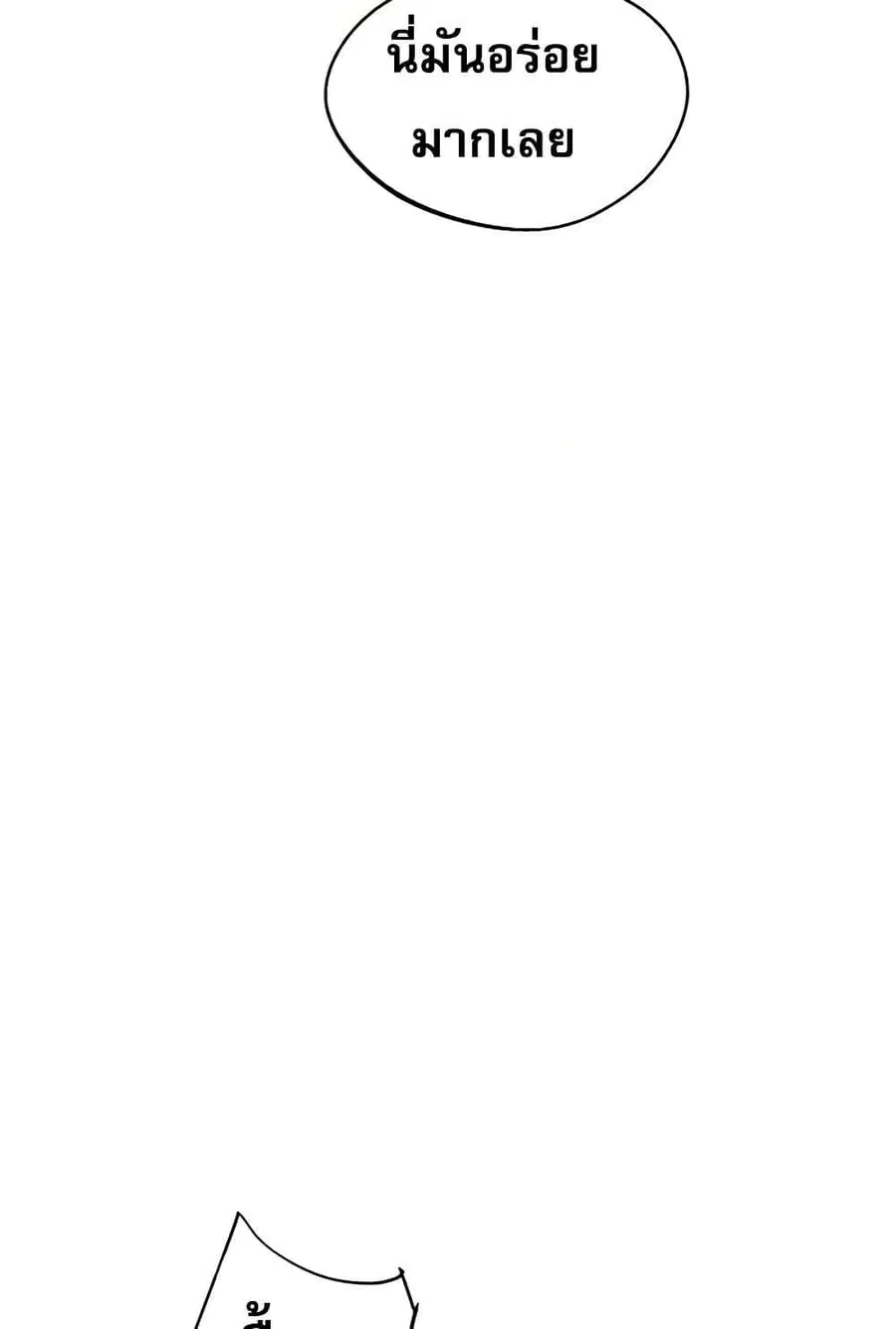 Relationship Reversal ตอนที่ 27 — page 18 of 121