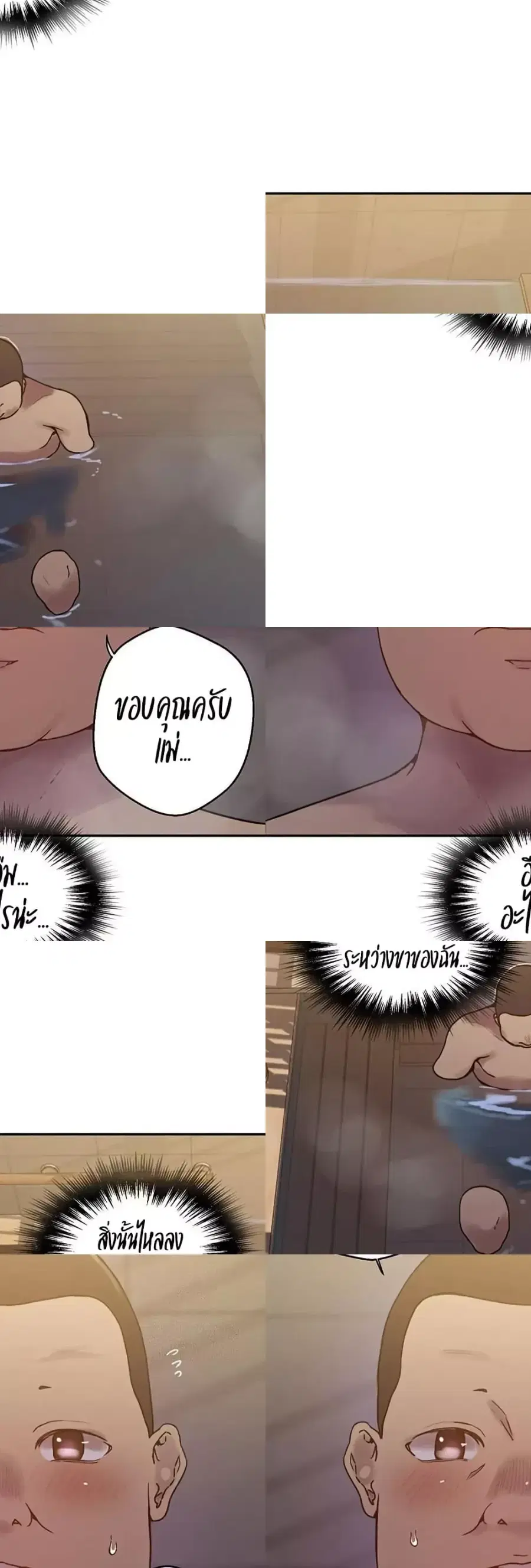 Secret Class ตอนที่ 263 — page 10 of 40