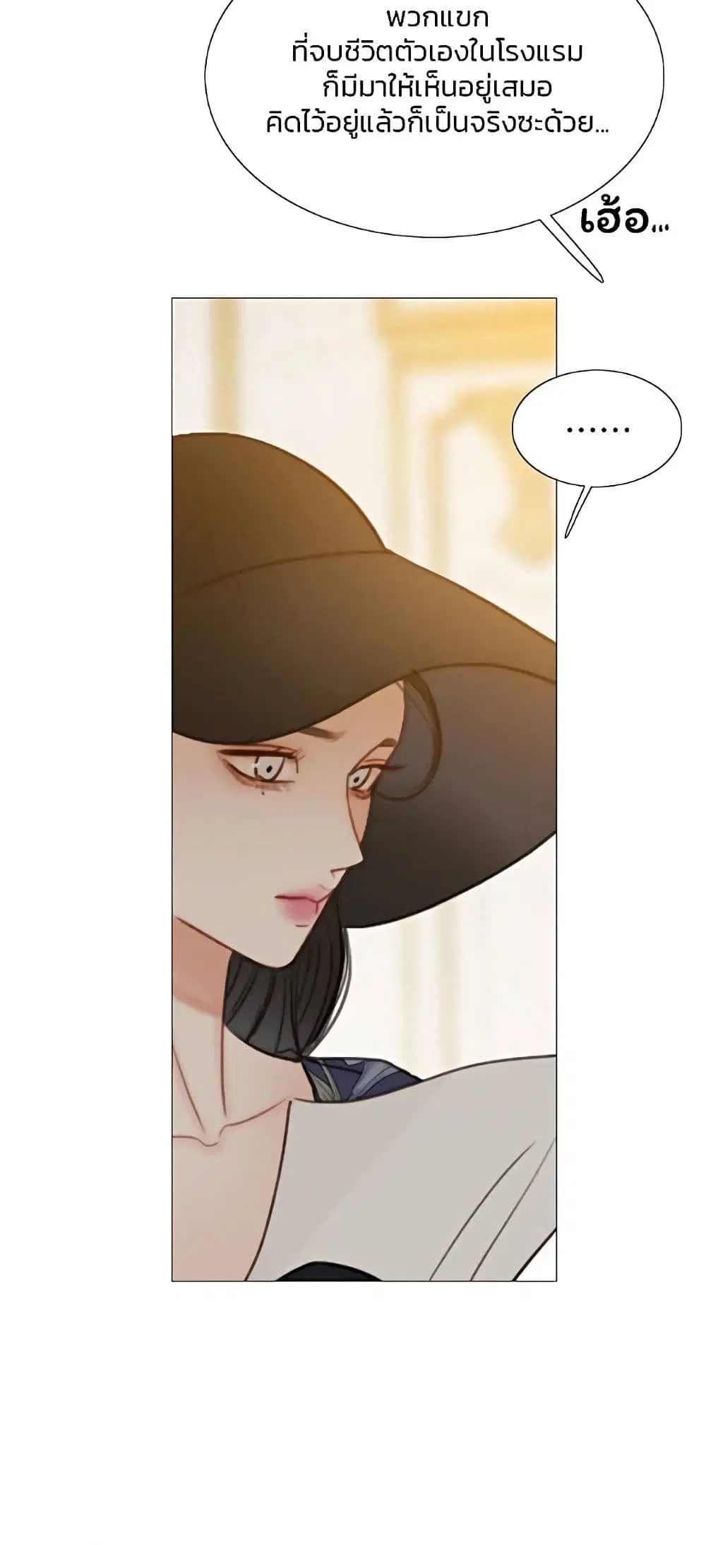Serena ตอนที่ 22 — page 8 of 62