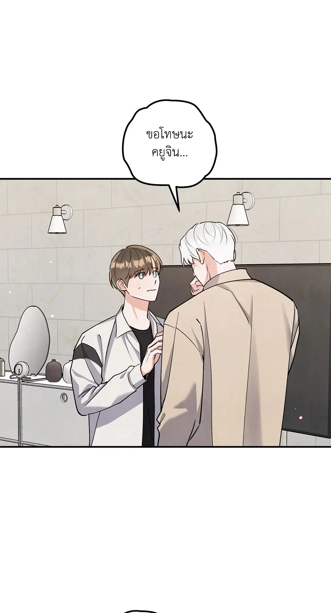Roses and Champagne ตอนที่ 73.03 — page 17 of 55