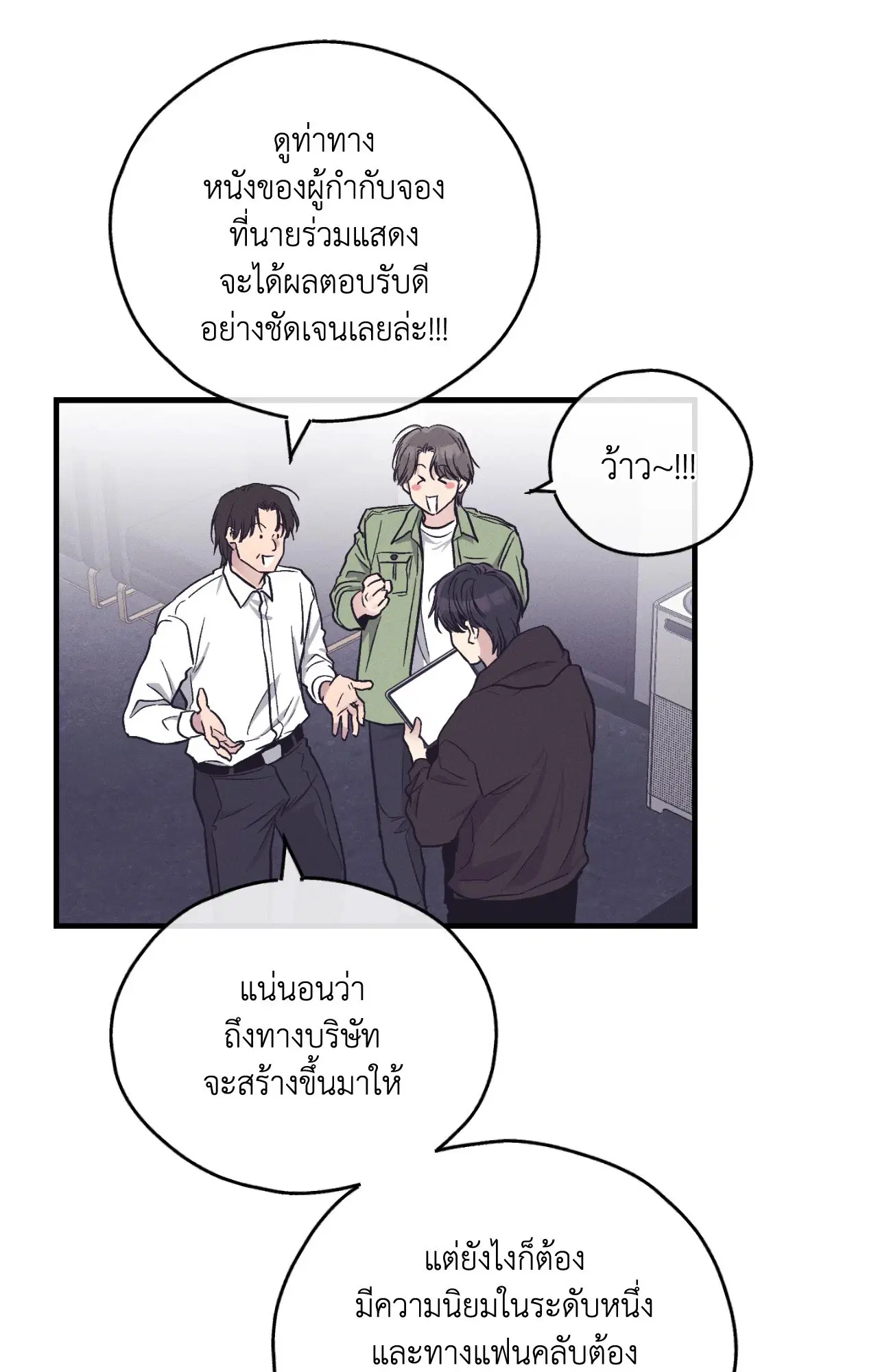 PAYBACK ตอนที่ 95.12 — page 15 of 86