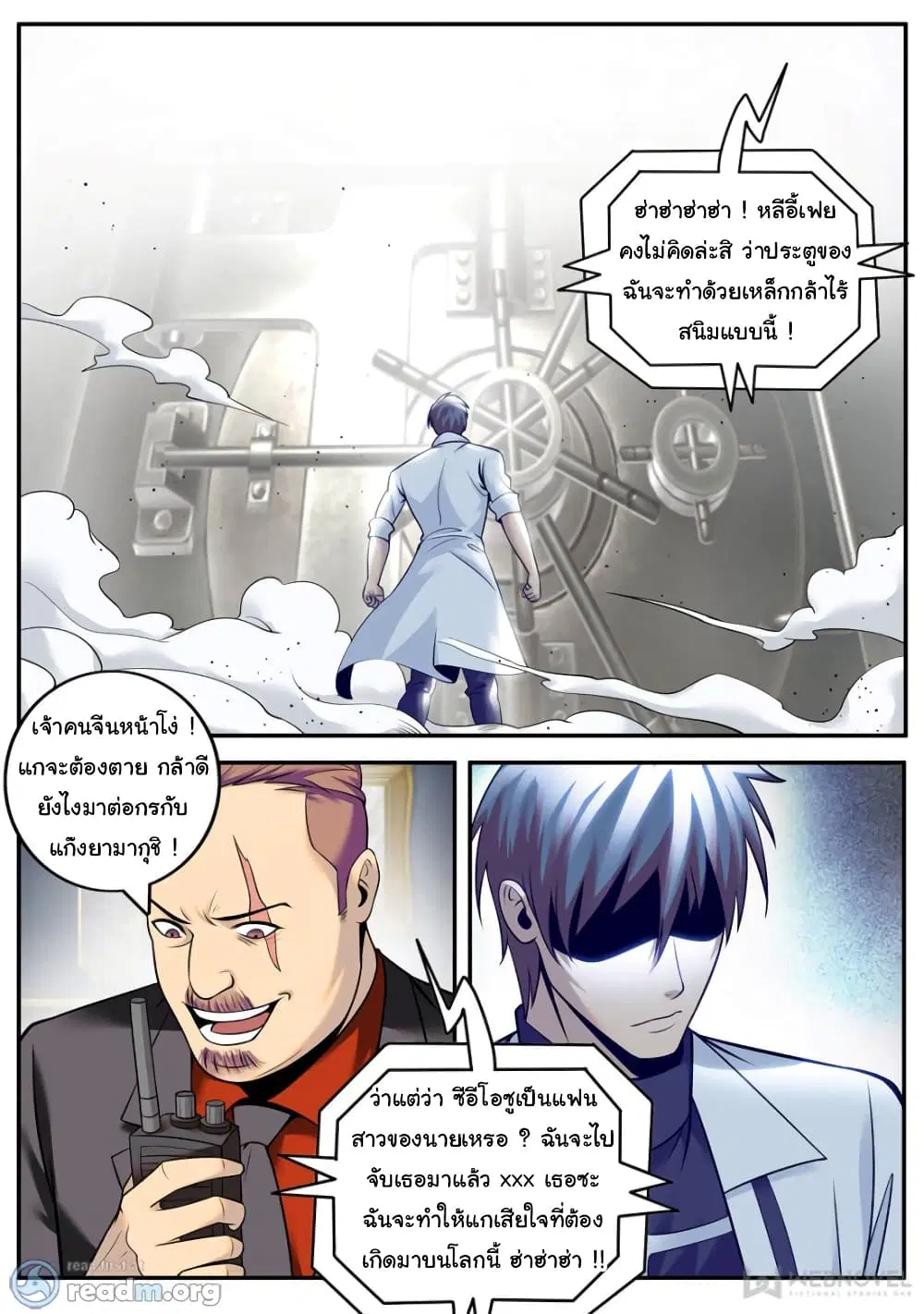 The Superb Captain in the City ตอนที่ 190 — page 8 of 15