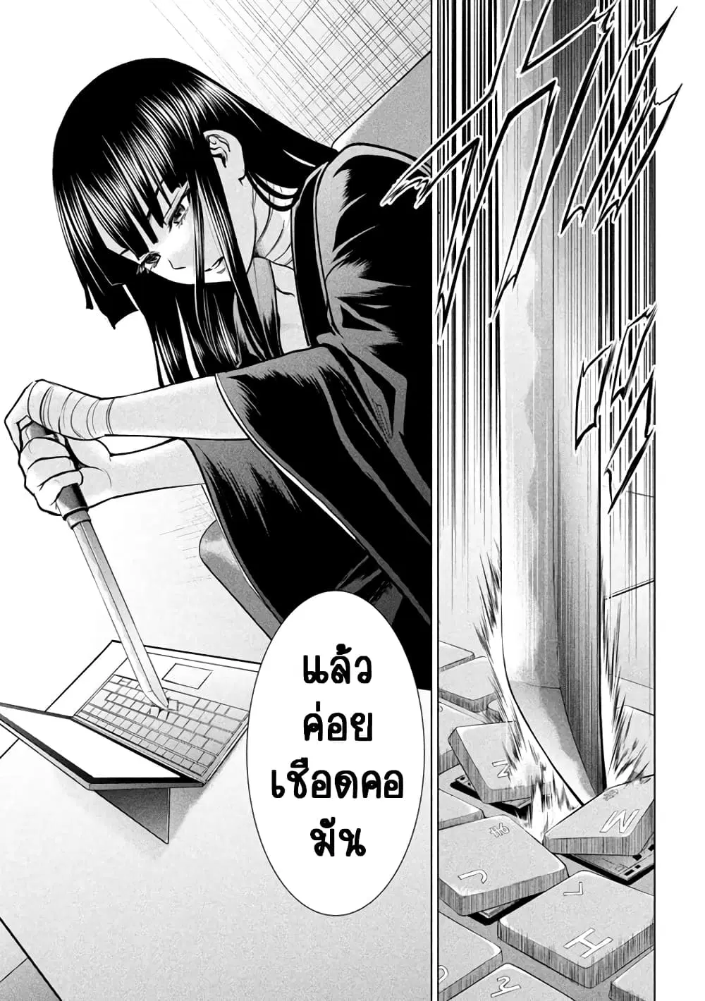Satanophany ตอนที่ 172 — page 13 of 21
