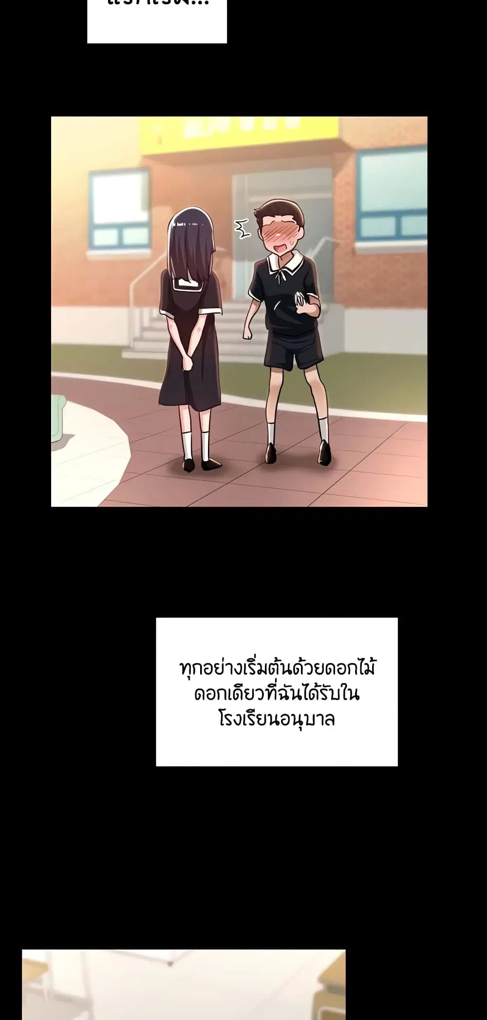 Sextudy Group ตอนที่ 56 — page 3 of 63