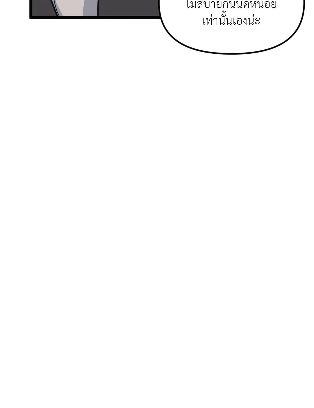 Full Volume ตอนที่ 45 — page 10 of 59