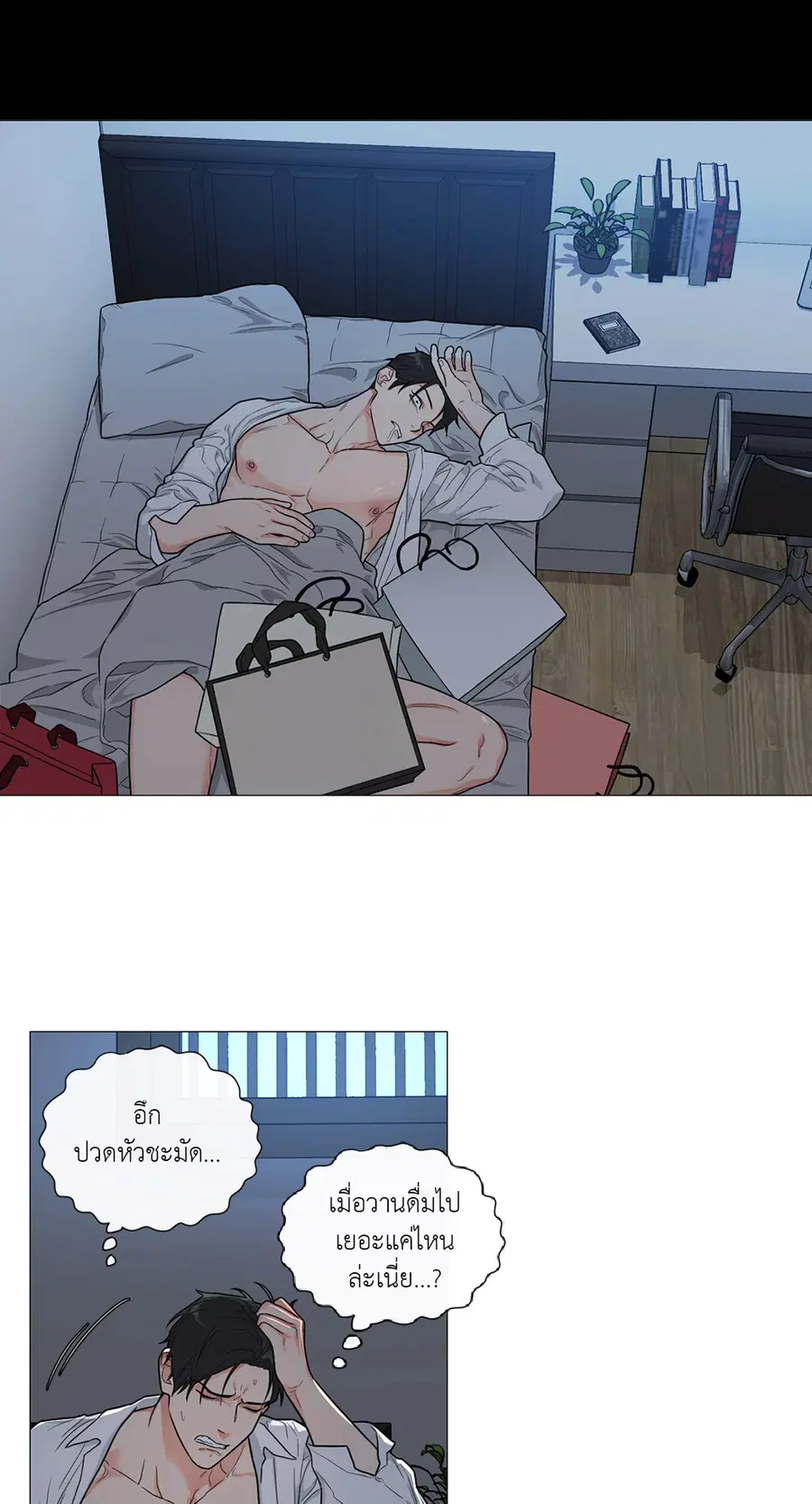 Sadistic Beauty ตอนที่ 94 — page 8 of 37