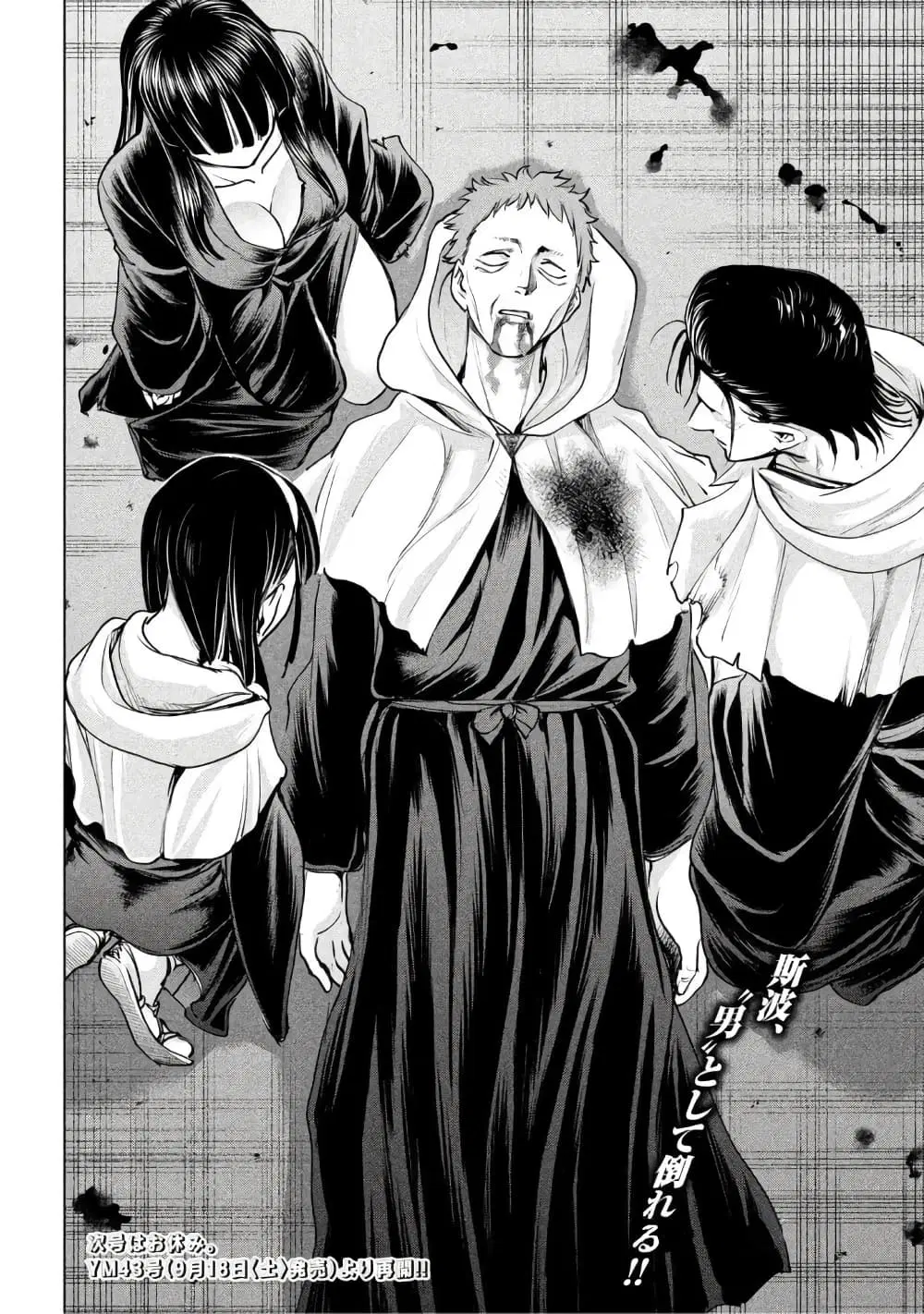 Satanophany ตอนที่ 182 — page 19 of 20