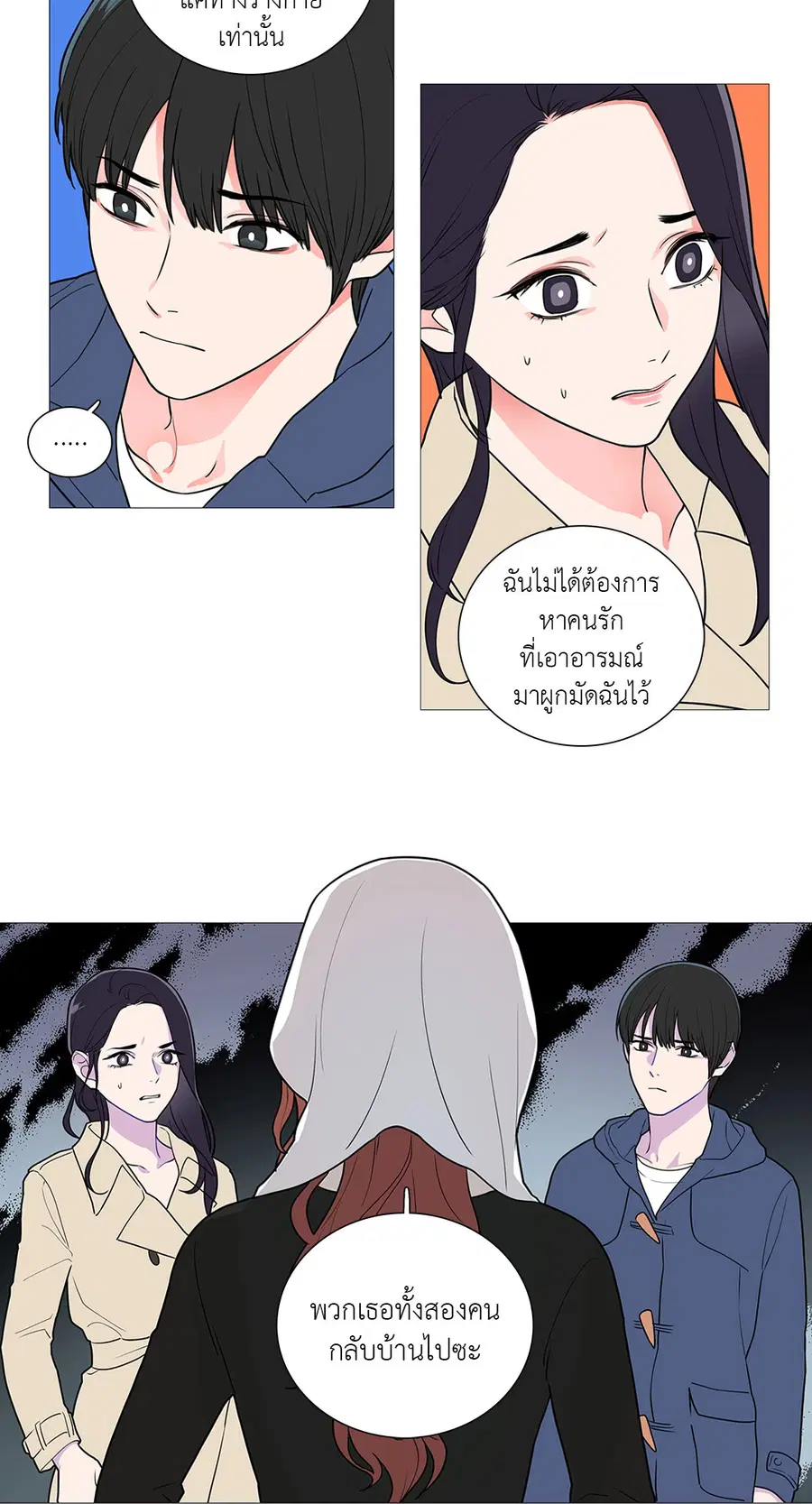 Sadistic Beauty ตอนที่ 36 — page 11 of 38