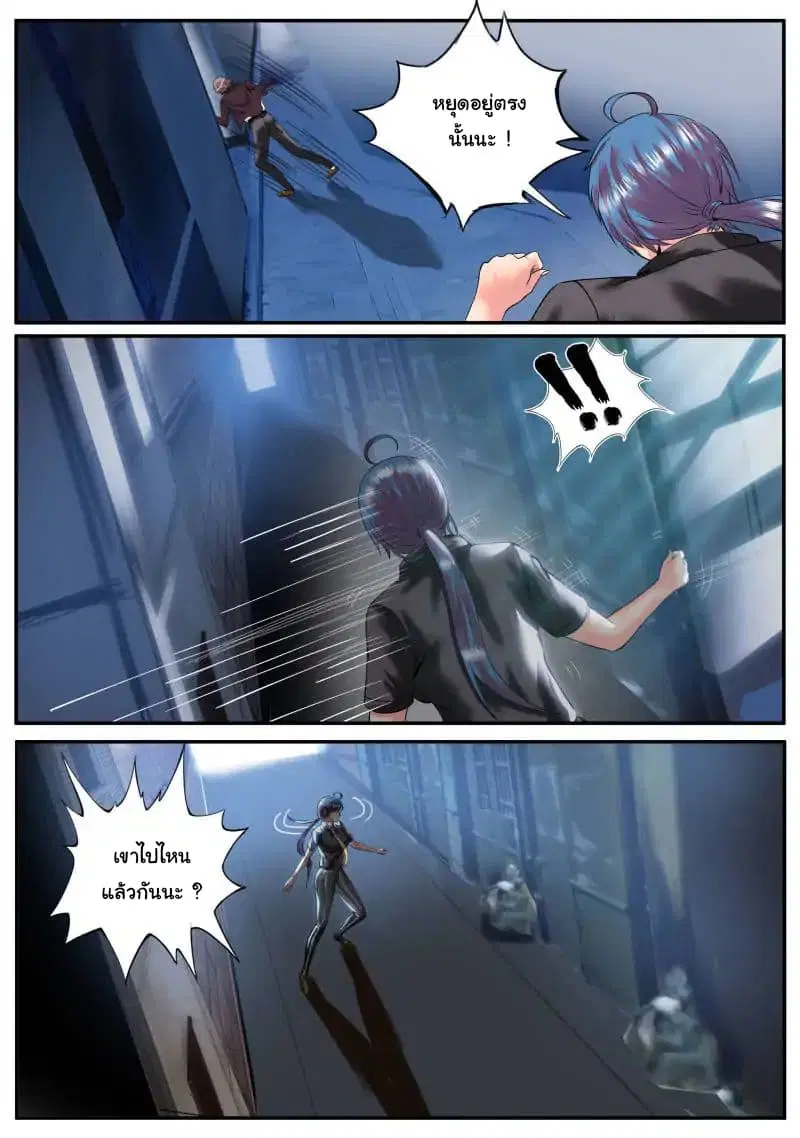 The Superb Captain in the City ตอนที่ 41 — page 10 of 17