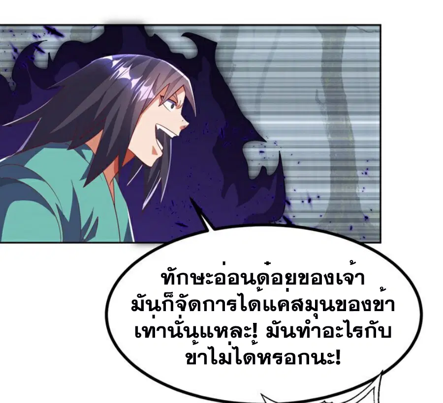 Wu Ni ตอนที่ 390 — page 37 of 38