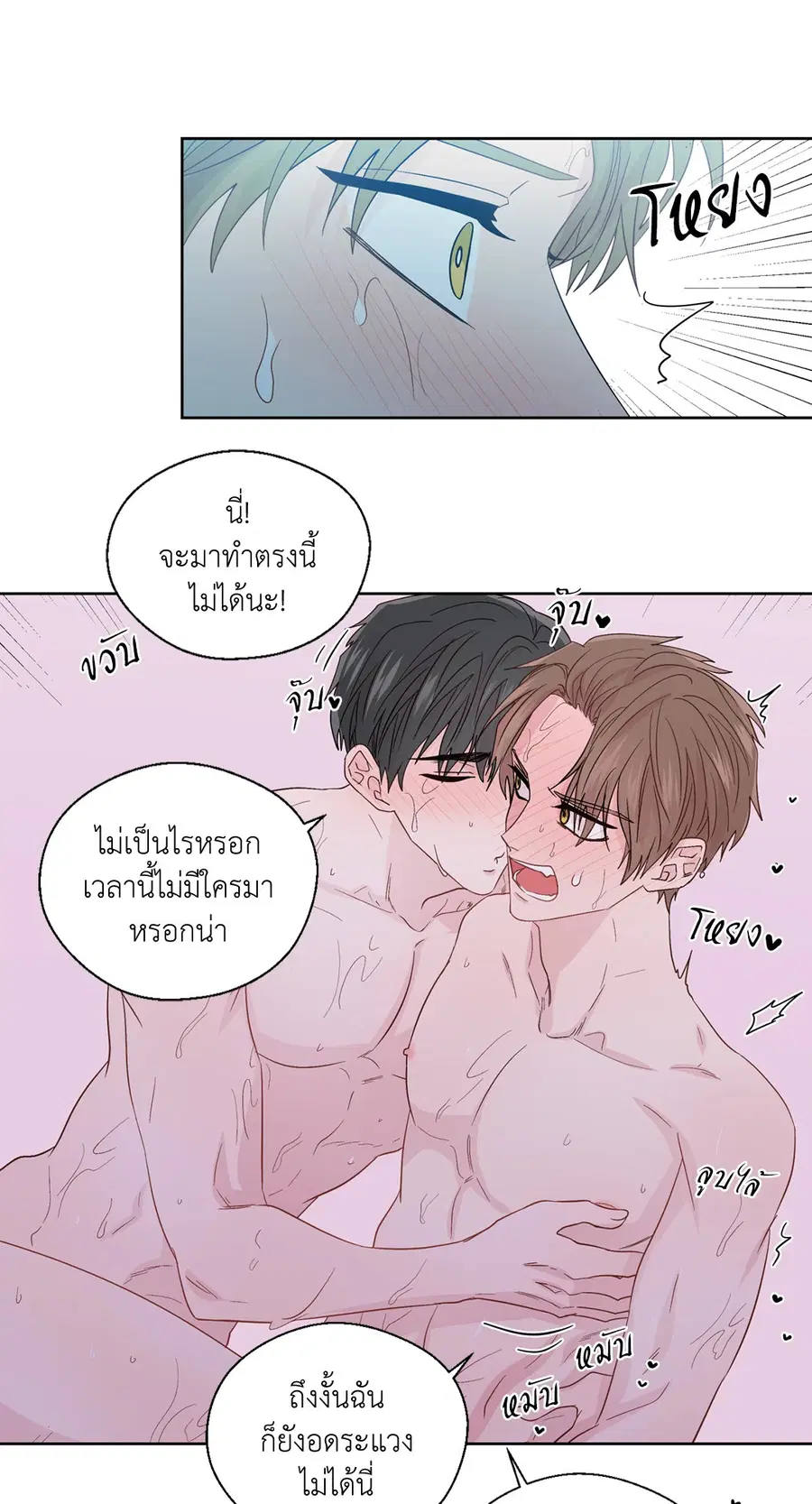 A Man of Virtue ตอนที่ 55 — page 41 of 58