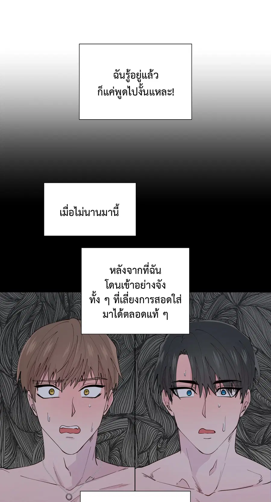 A Man of Virtue ตอนที่ 102.04 — page 25 of 69