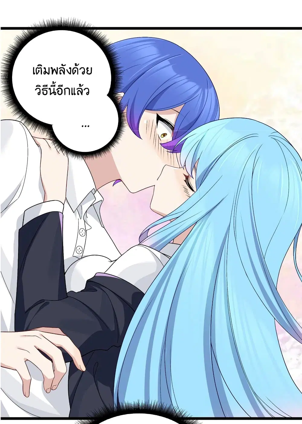 What Happended? Why I become to Girl? ตอนที่ 91 — page 9 of 58