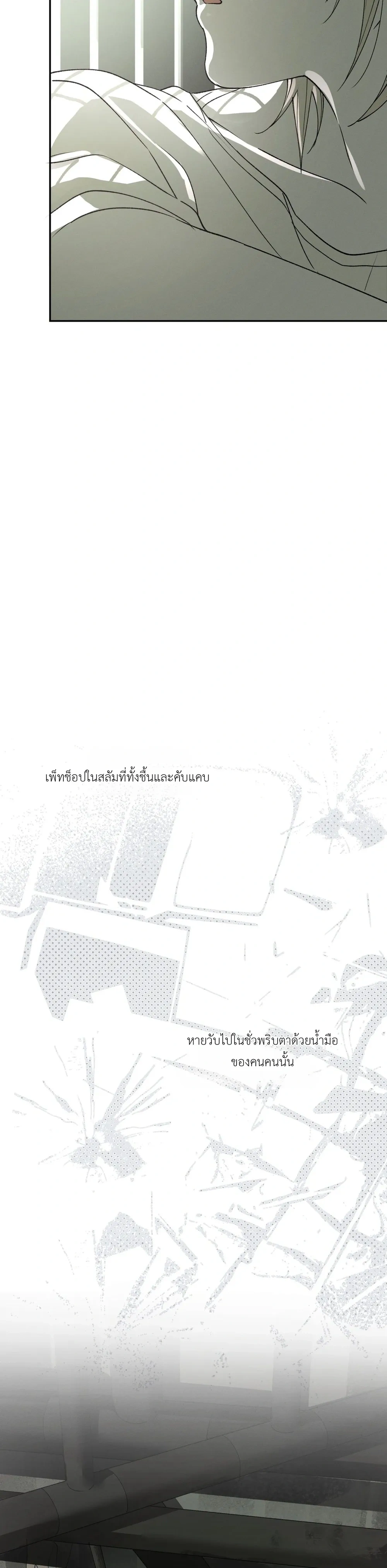 Deep Plan – ดีปแพลน ตอนที่ 1 — page 6 of 29