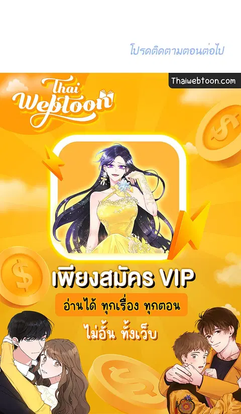 Lucky Paradise ตอนที่ 71 — page 75 of 75
