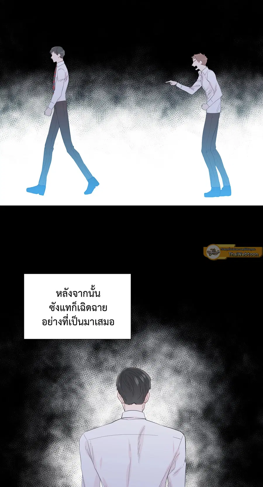 A Man of Virtue ตอนที่ 50 — page 49 of 67