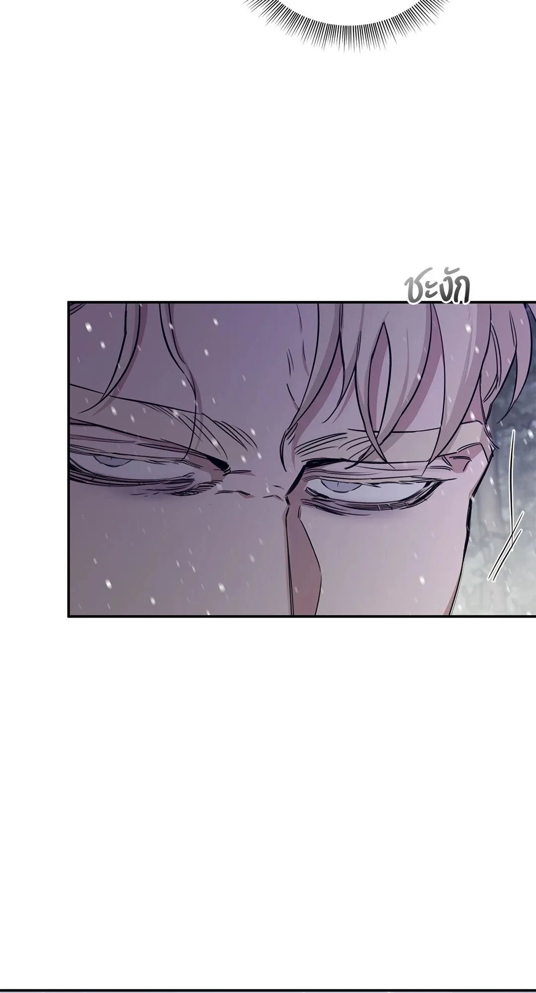 Roses and Champagne ตอนที่ 24 — page 96 of 112