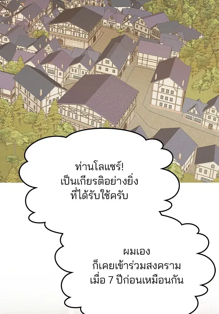 One Husband is Enough – เกมรักจับสามี ตอนที่ 45 — page 2 of 138