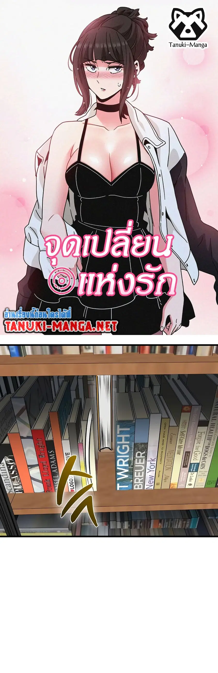 The Turning Point ตอนที่ 72 — page 1 of 50