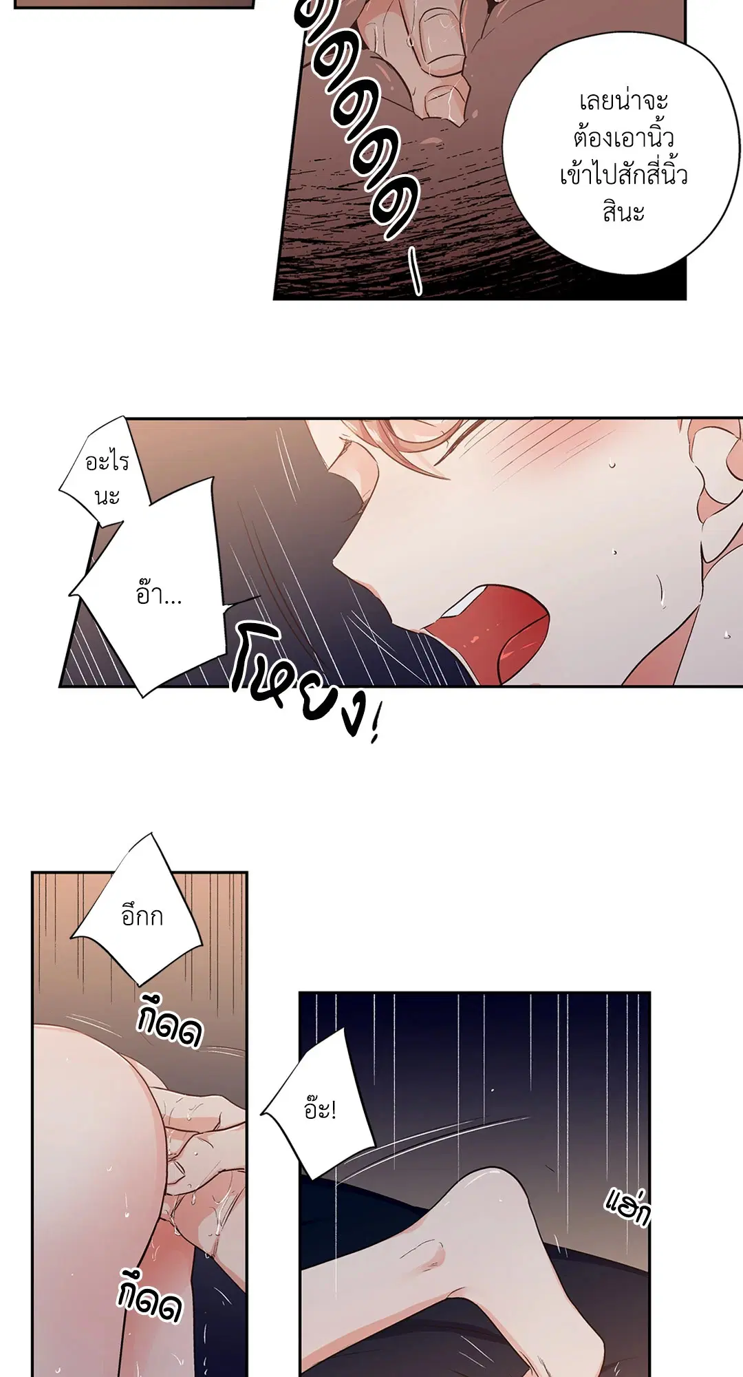 Love is an Illusion! – ซูเปอร์สตาร์ ตอนที่ 44.14 — page 9 of 47