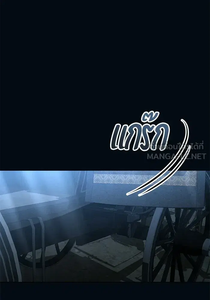 To My Husband’s Mistress ตอนที่ 99 — page 72 of 121